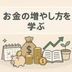 中田敦彦も絶賛！「バビロン大富豪の教え」7つの法則を生活に活かす秘訣とは？アイキャッチ