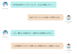 会話吹き出しの例