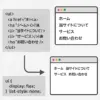 なぜ？AFFINGER6のヘッダーメニューが表示されない！3つの解決策で悩み無用アイキャッチ