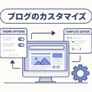 AFFINGER6カスタマイズで知っておくと便利な知識


