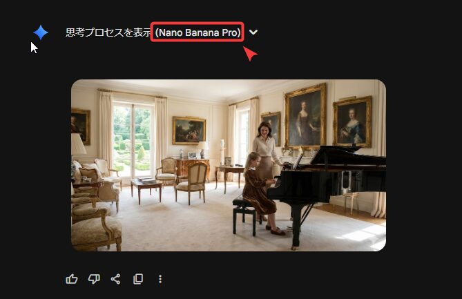 PROバージョンのチェック