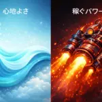 まだCocoonで消耗してるの？AFFINGER6に乗り換えるべき5つの決定的な違い